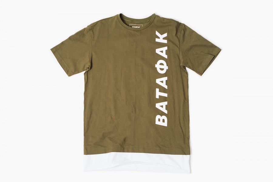 Футболка Хулиган "ВАТАФАК"