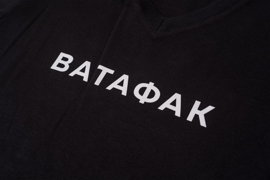 Футболка Хулиган "Ватафак"