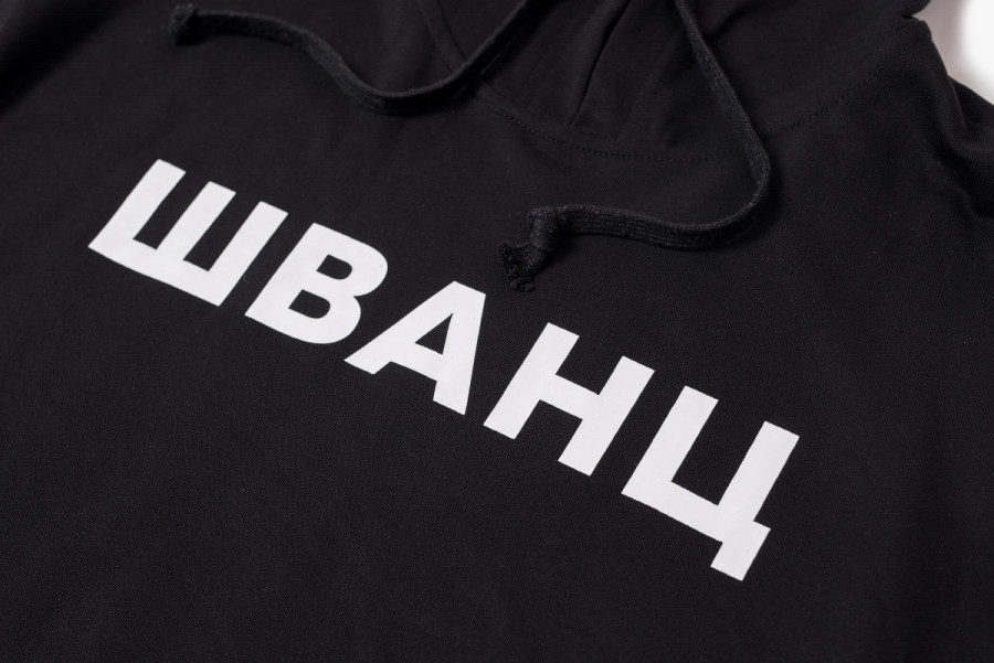 Худи Хулиган "ШВАНЦ"