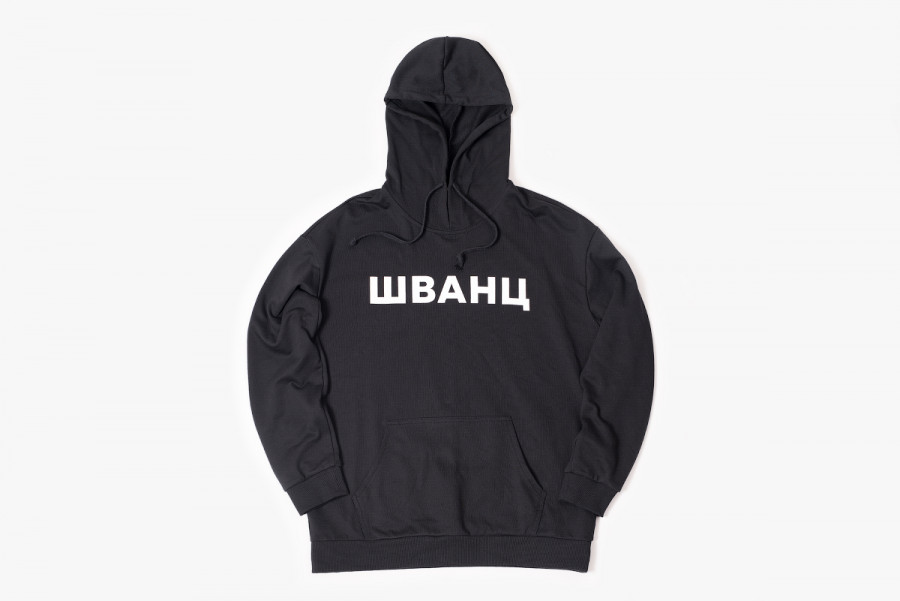 Худи Хулиган "ШВАНЦ"