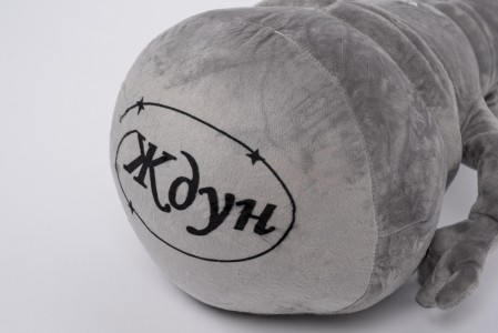 Мягкая игрушка Ждун